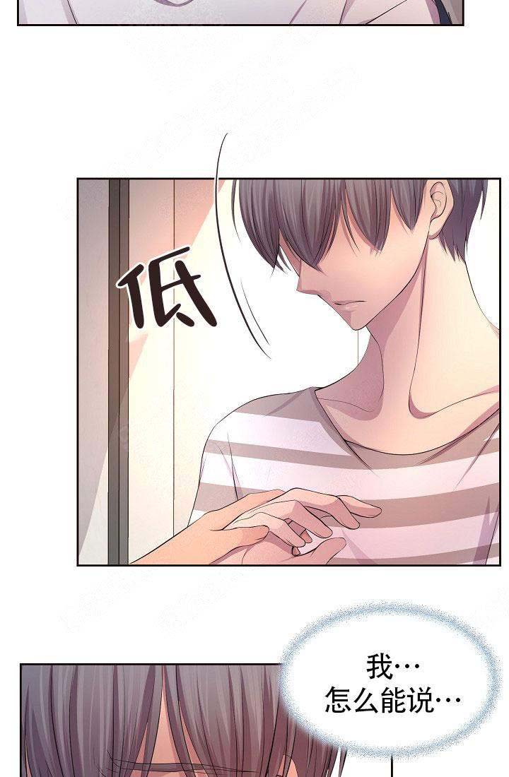 升温是什么意思漫画,第137话1图