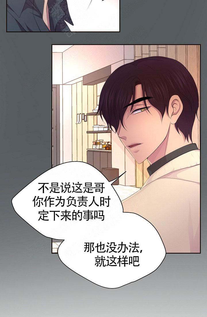 升温天气预报最新漫画,第143话1图