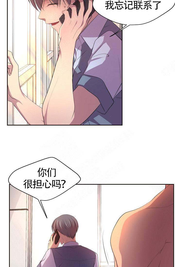 升温小说方袖顾文凯漫画,第142话1图