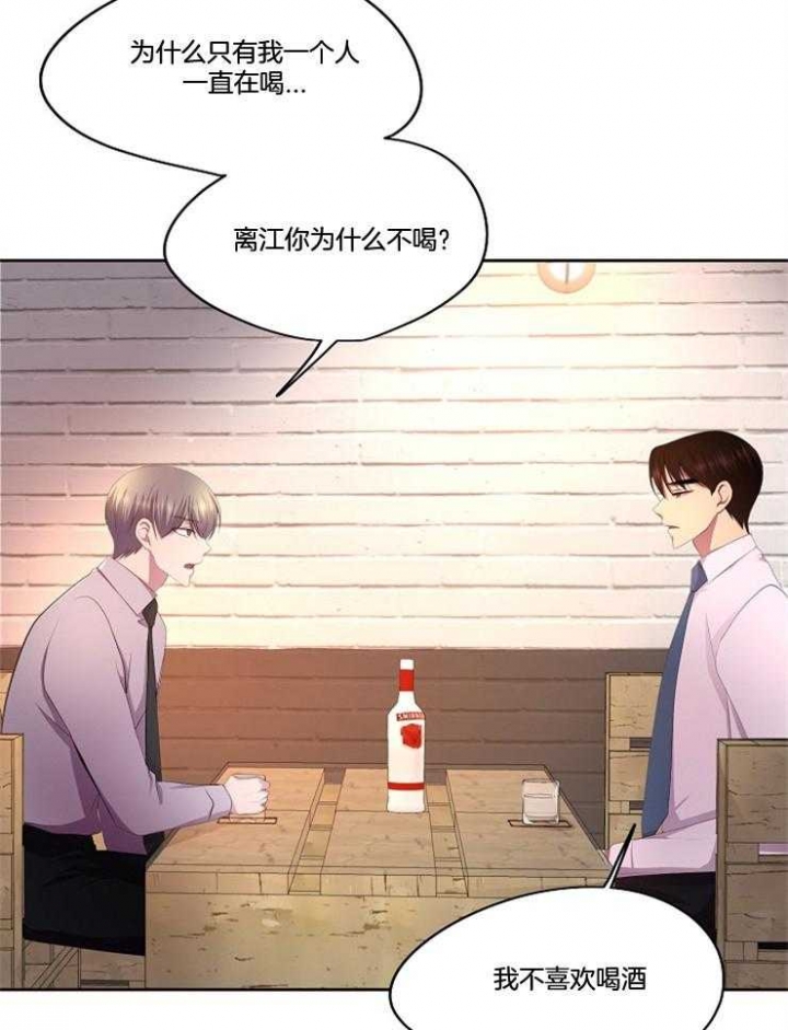 升温天气预报最新漫画,第216话1图