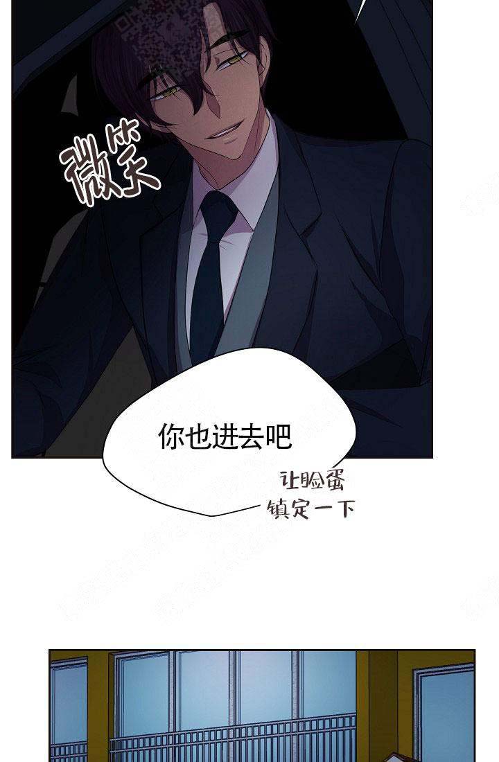 升温年上漫画,第148话2图