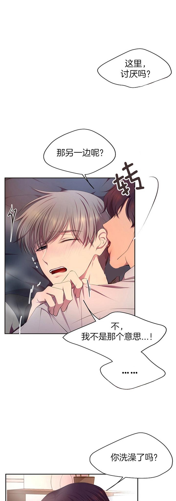 升温速率的英文漫画,第180话1图