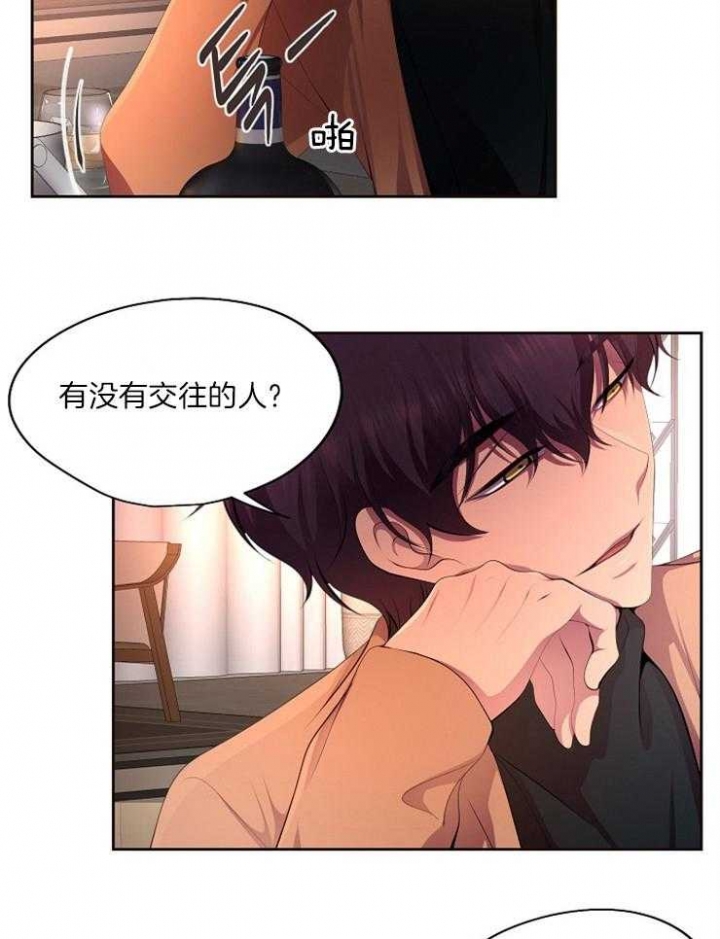 升温是什么意思漫画,第220话1图