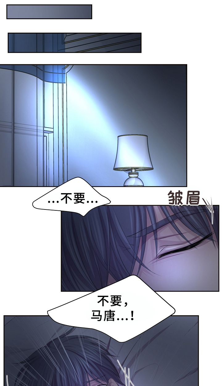 升温是什么意思漫画,第165话2图