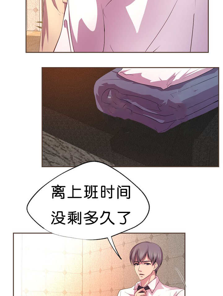 升温天气预报最新漫画,第16话1图