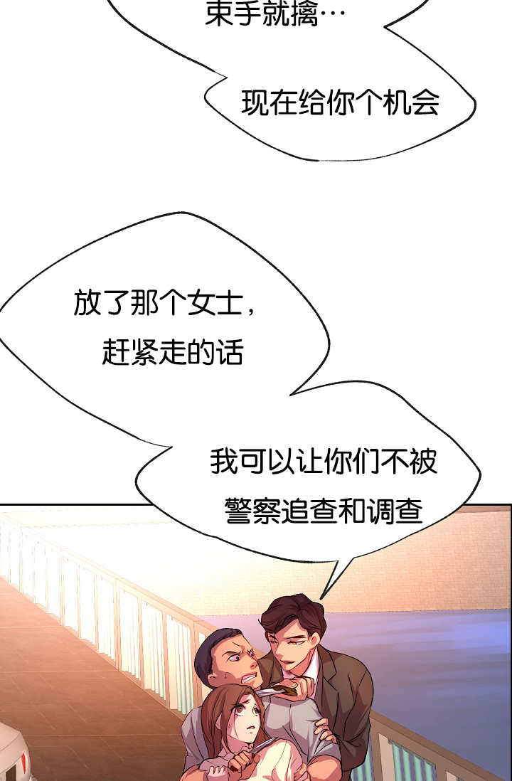 升温是什么意思漫画,第26话2图