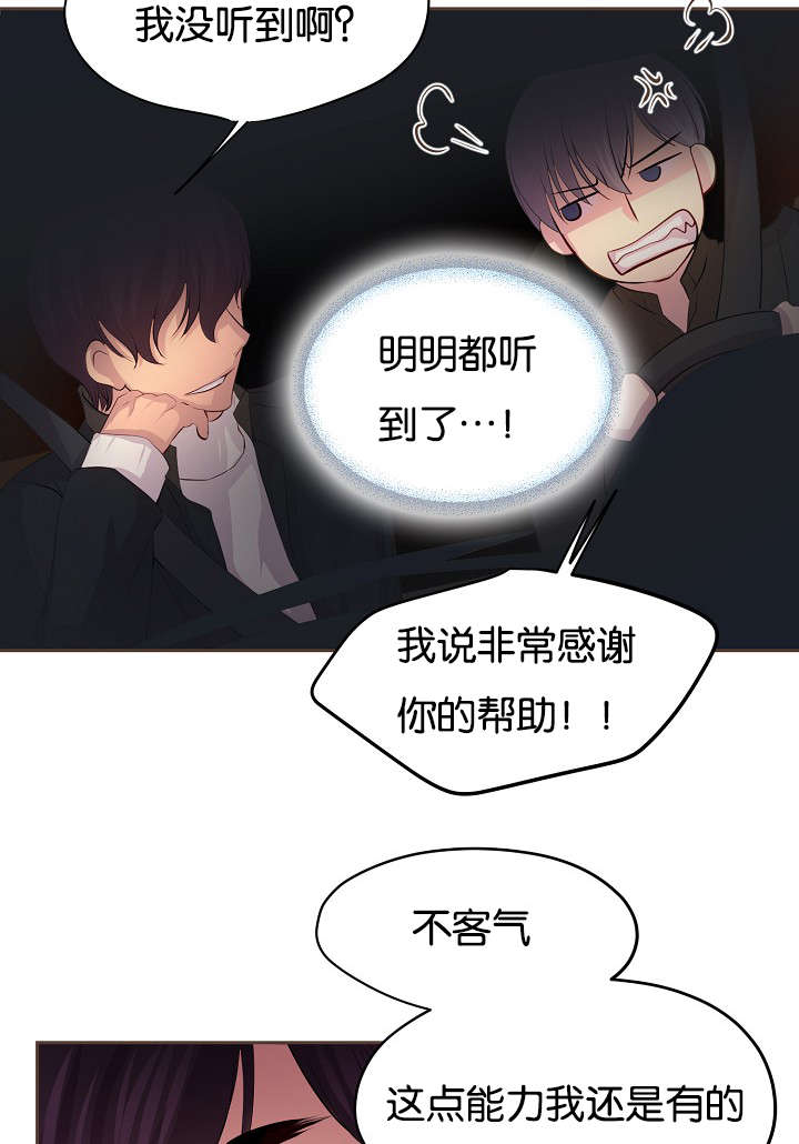 升温天气预报最新漫画,第66话2图