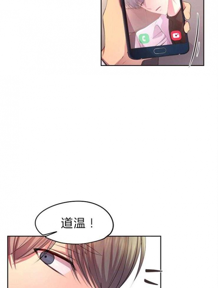 升温天气预报最新漫画,第200话1图
