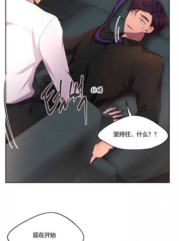 升温天气预报最新漫画,第207话1图