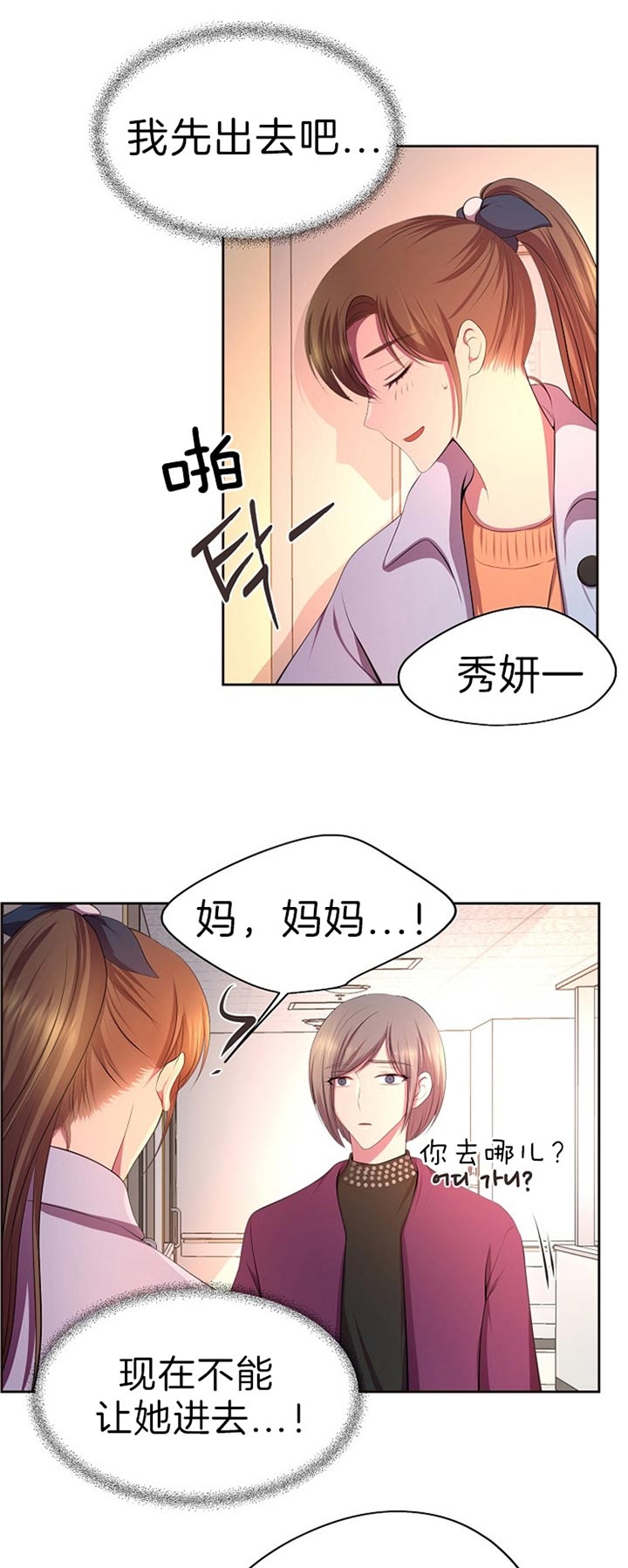 升温禧四爷漫画,第188话1图