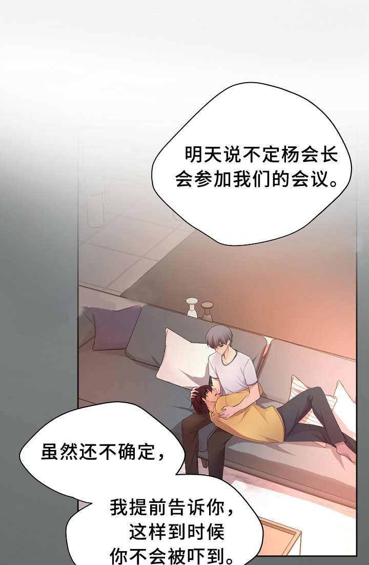 升温天气预报最新漫画,第161话1图