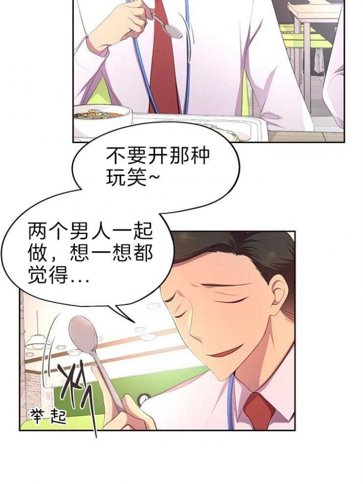 升温1v.1漫画,第202话1图