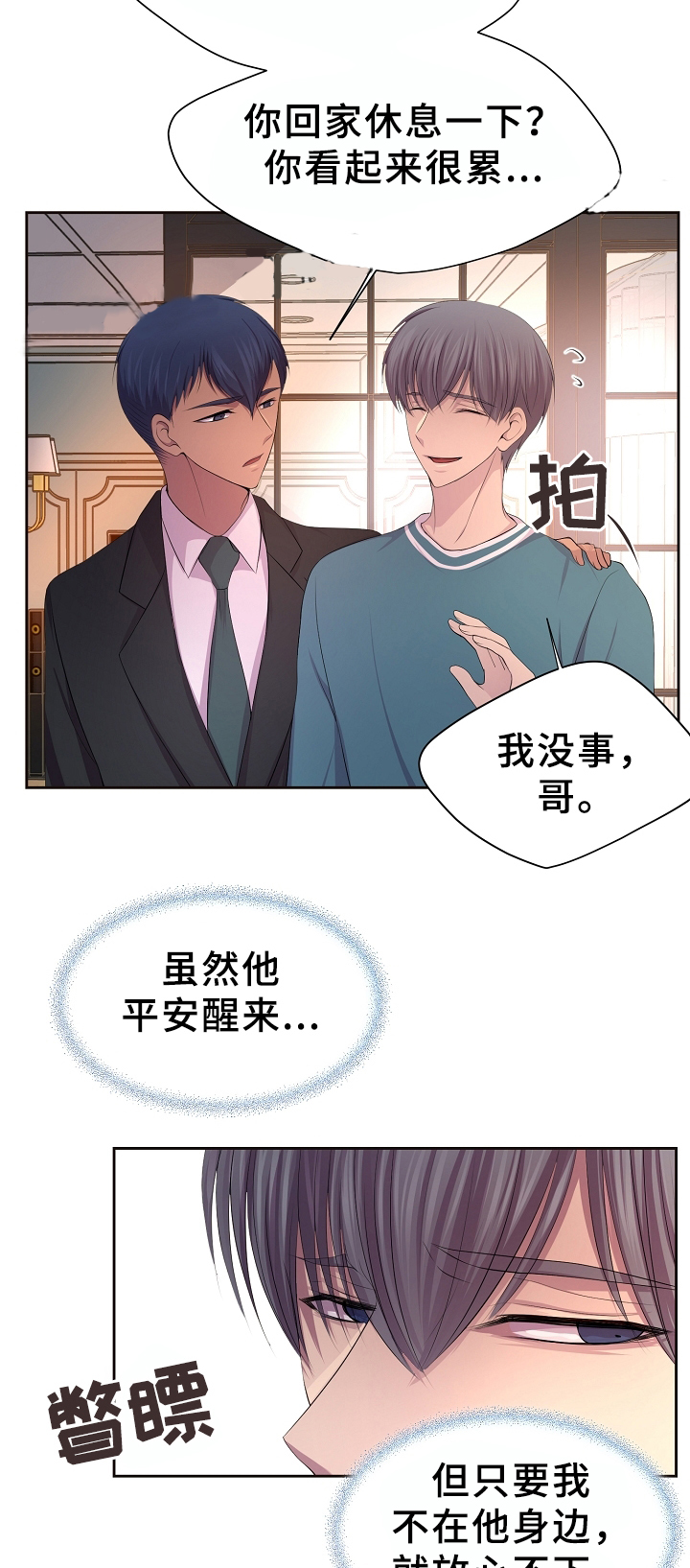 升温1v.1漫画,第165话2图