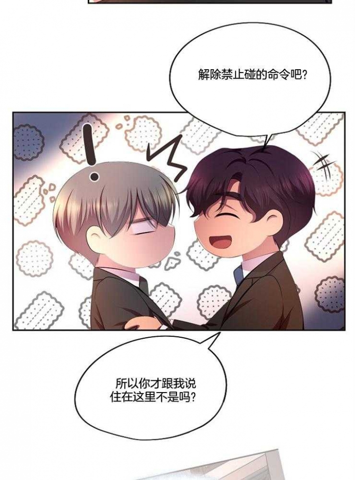 升温天气预报最新漫画,第213话1图