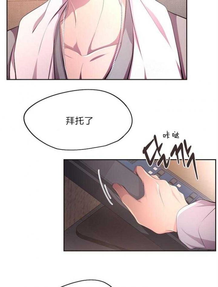 升温天气预报最新漫画,第204话1图
