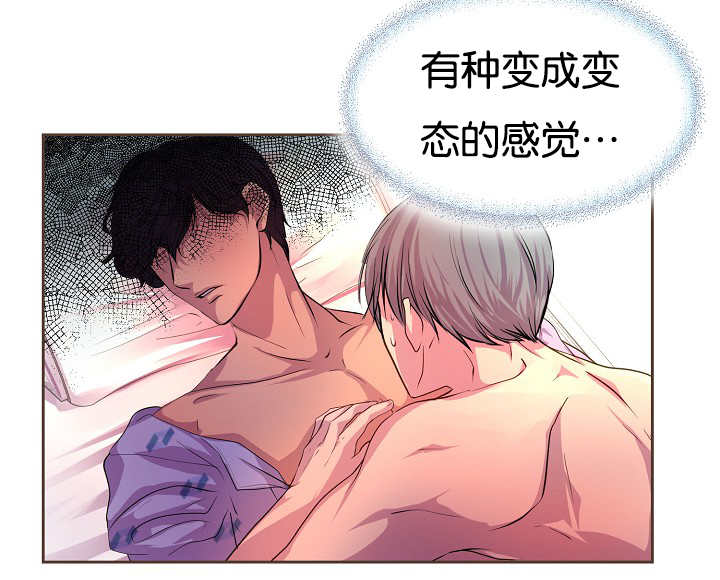 升温天气预报最新漫画,第31话2图