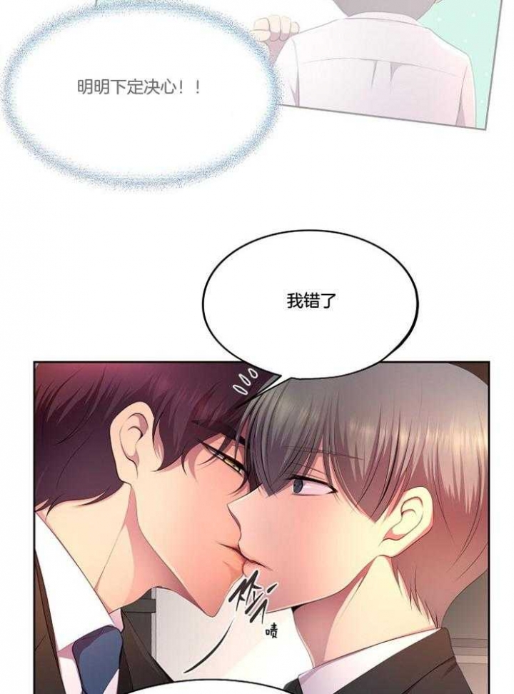 升温天气预报最新漫画,第213话1图