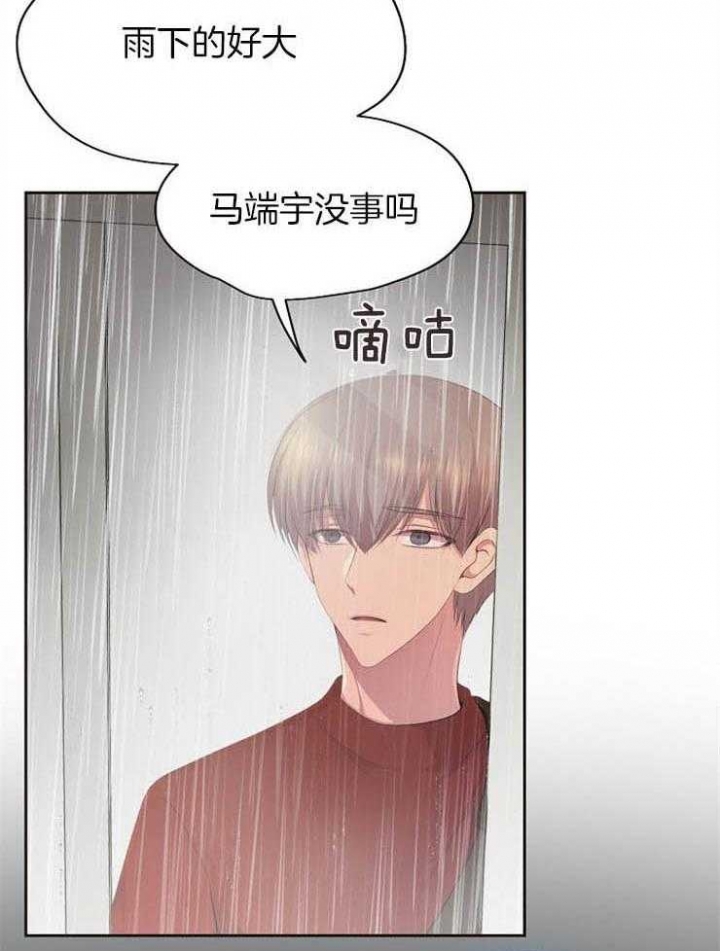 升温po姜稚霍君山免费阅读漫画,第195话2图