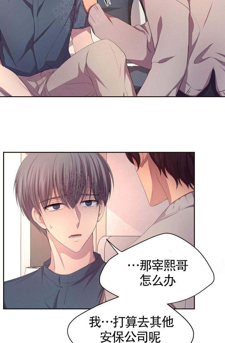 升温是什么意思漫画,第145话1图