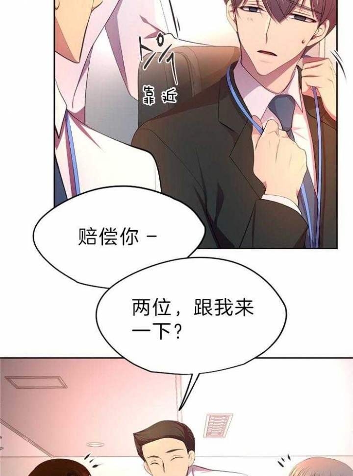 升温小说方袖顾文凯漫画,第200话1图