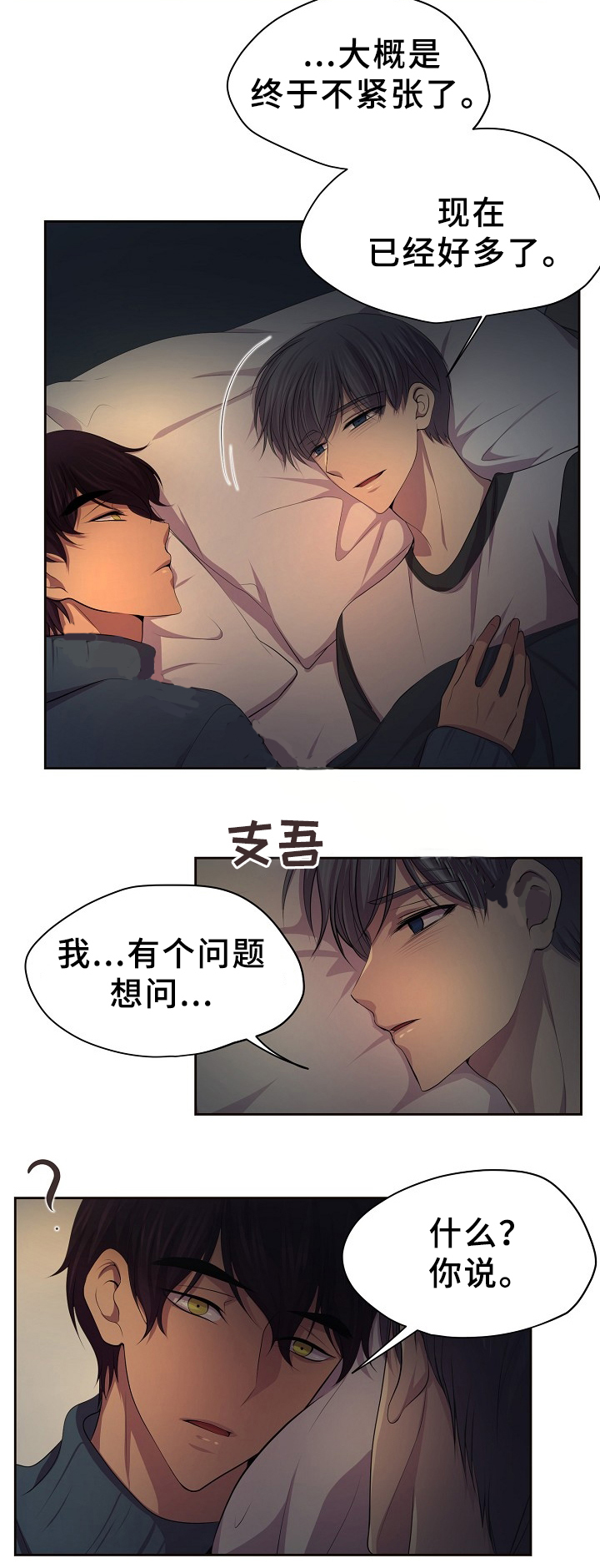 升温1v.1h费德勒漫画,第173话2图