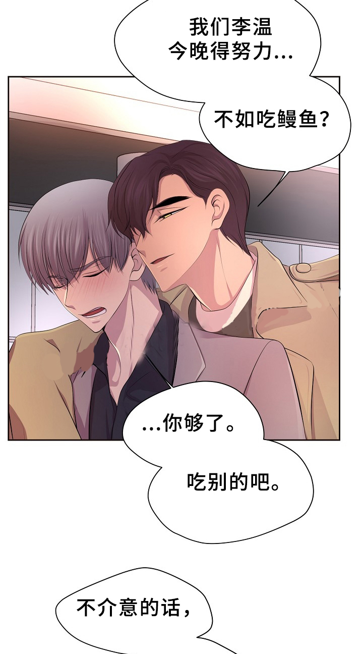 升温天气预报最新漫画,第168话1图