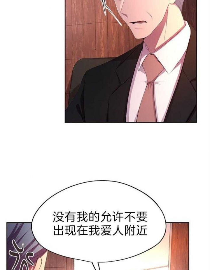 升温年上漫画,第191话2图