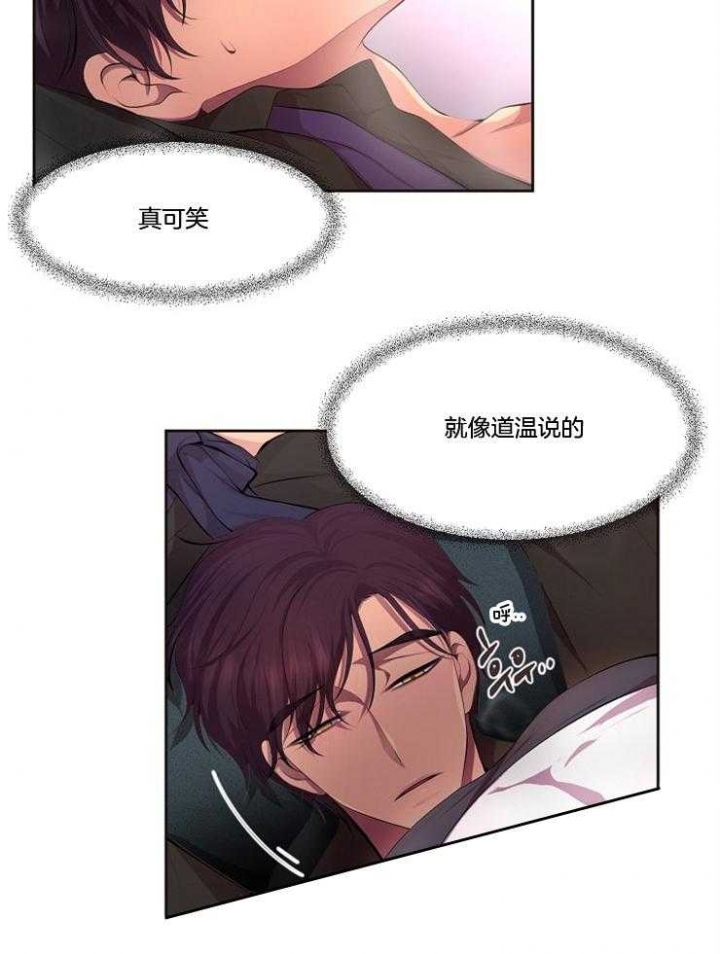 升温po姜稚霍君山免费阅读漫画,第209话2图