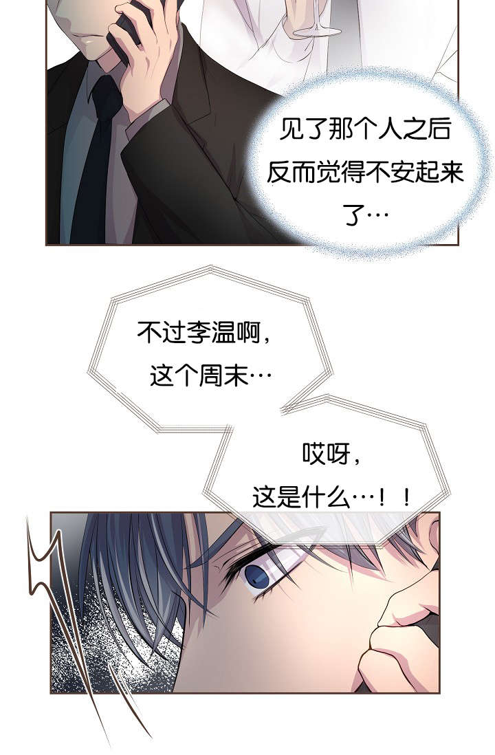 升温天气预报最新漫画,第74话2图