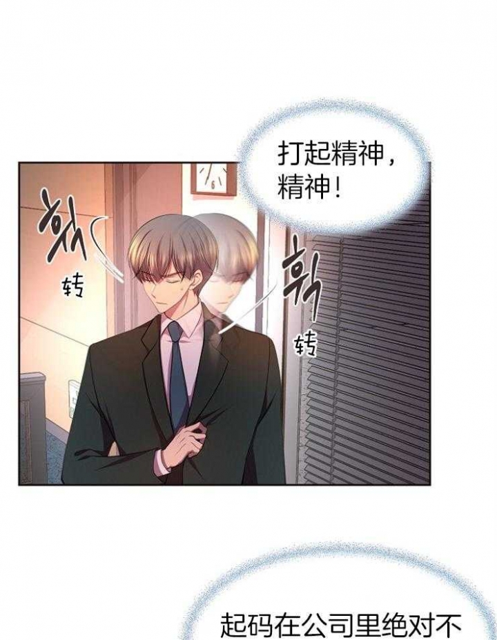 升温天气预报最新漫画,第199话2图