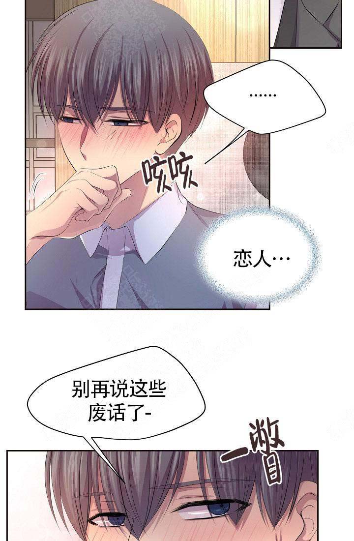 升温天气预报最新漫画,第142话1图