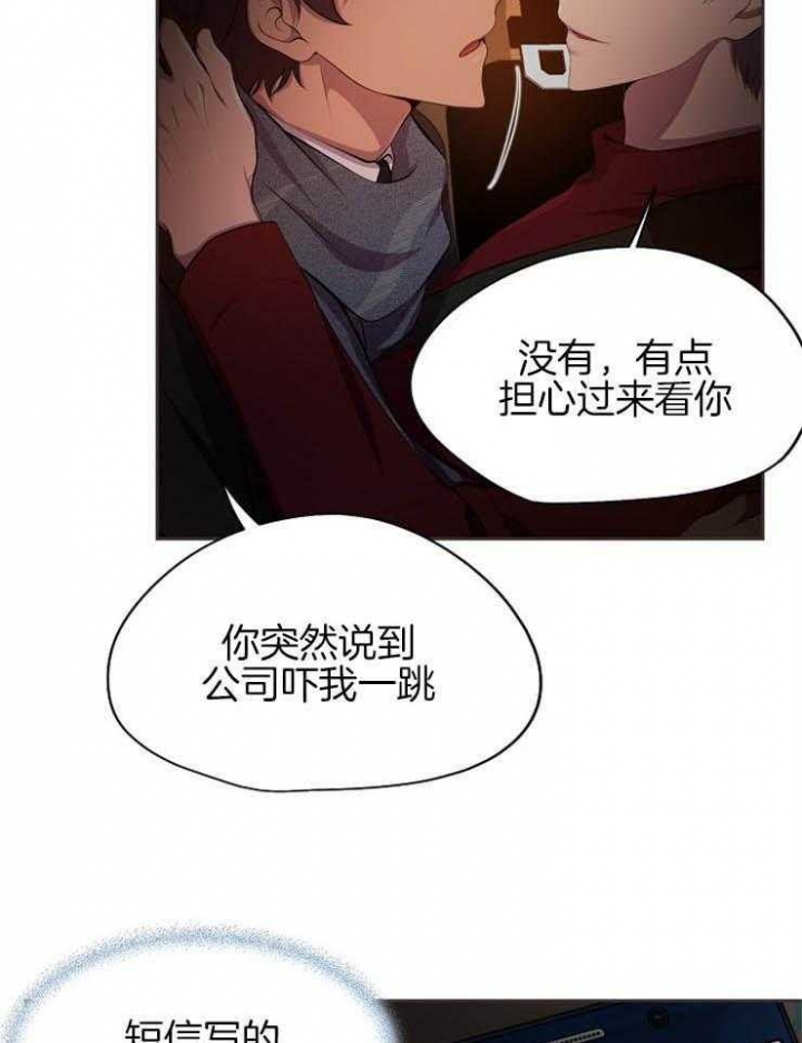 升温po姜稚霍君山免费阅读漫画,第196话2图