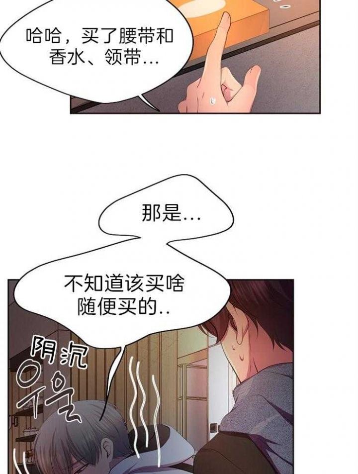 升温天气预报最新漫画,第193话1图