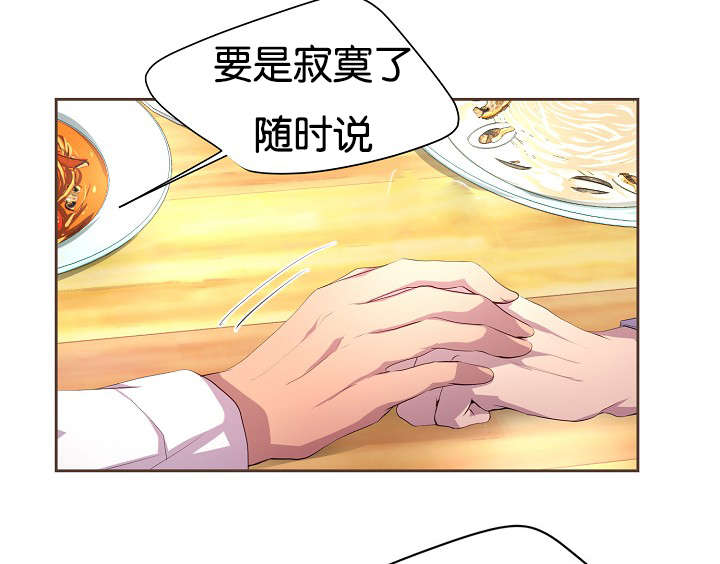 升温禧四爷漫画,第69话2图