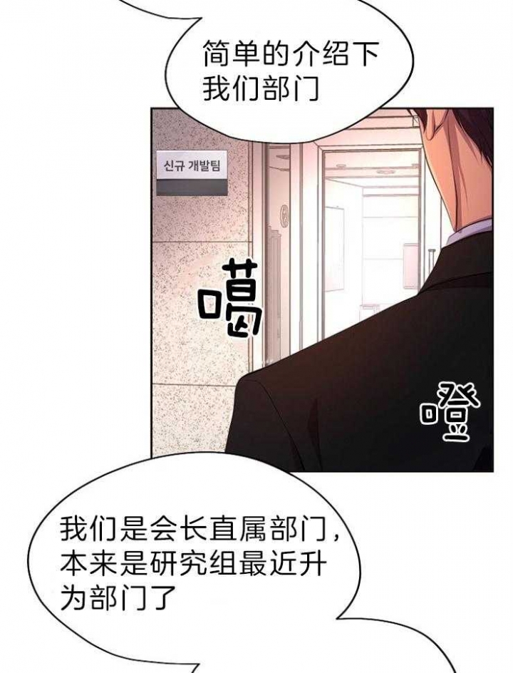 升温天气预报最新漫画,第198话2图