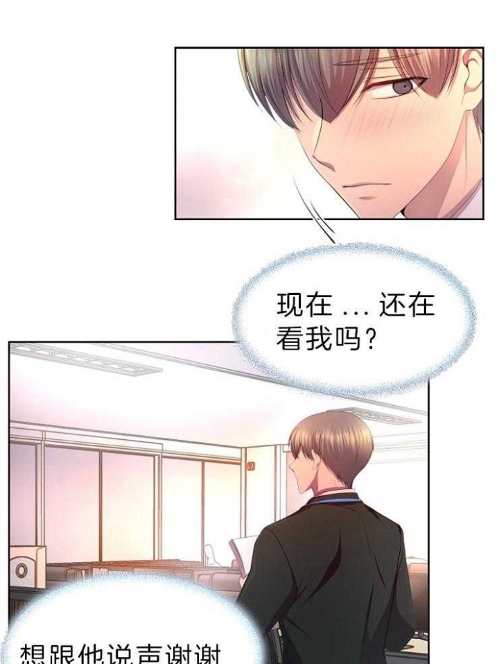 升温天气预报最新漫画,第201话1图