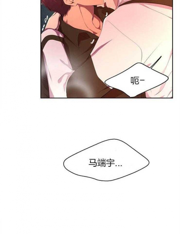 升温天气预报最新漫画,第194话1图