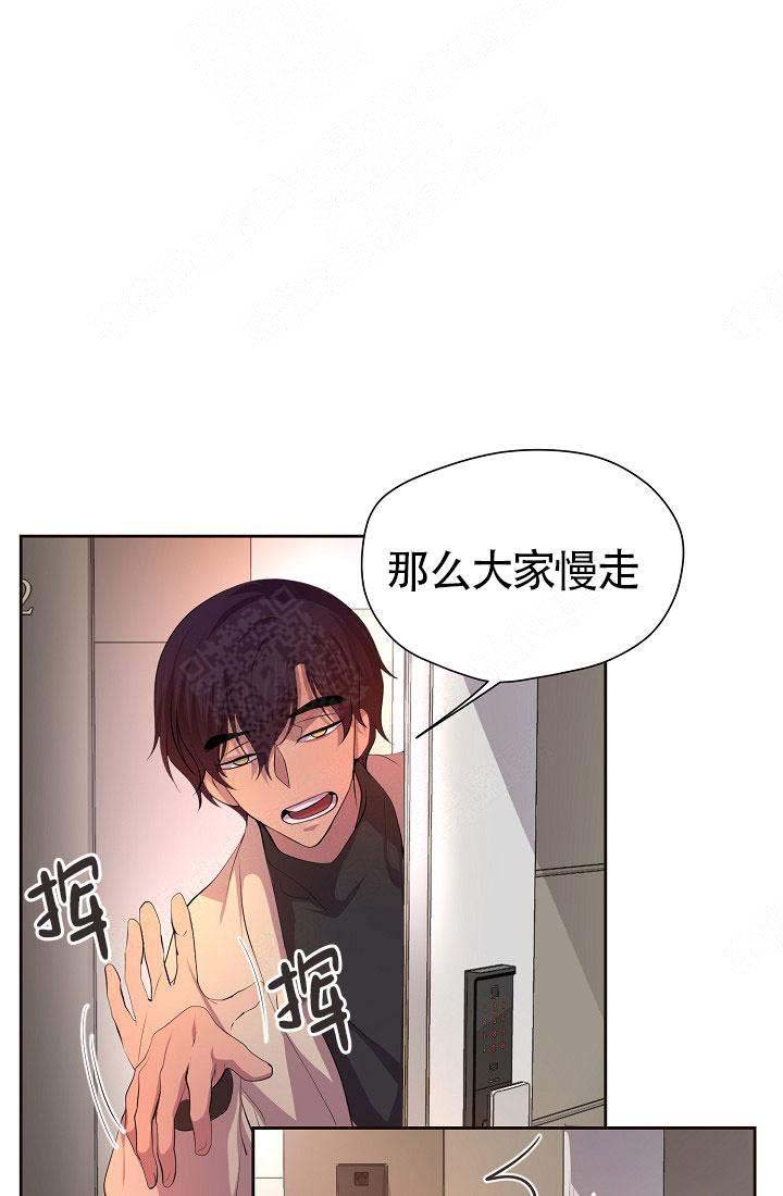 升温是什么意思漫画,第140话2图