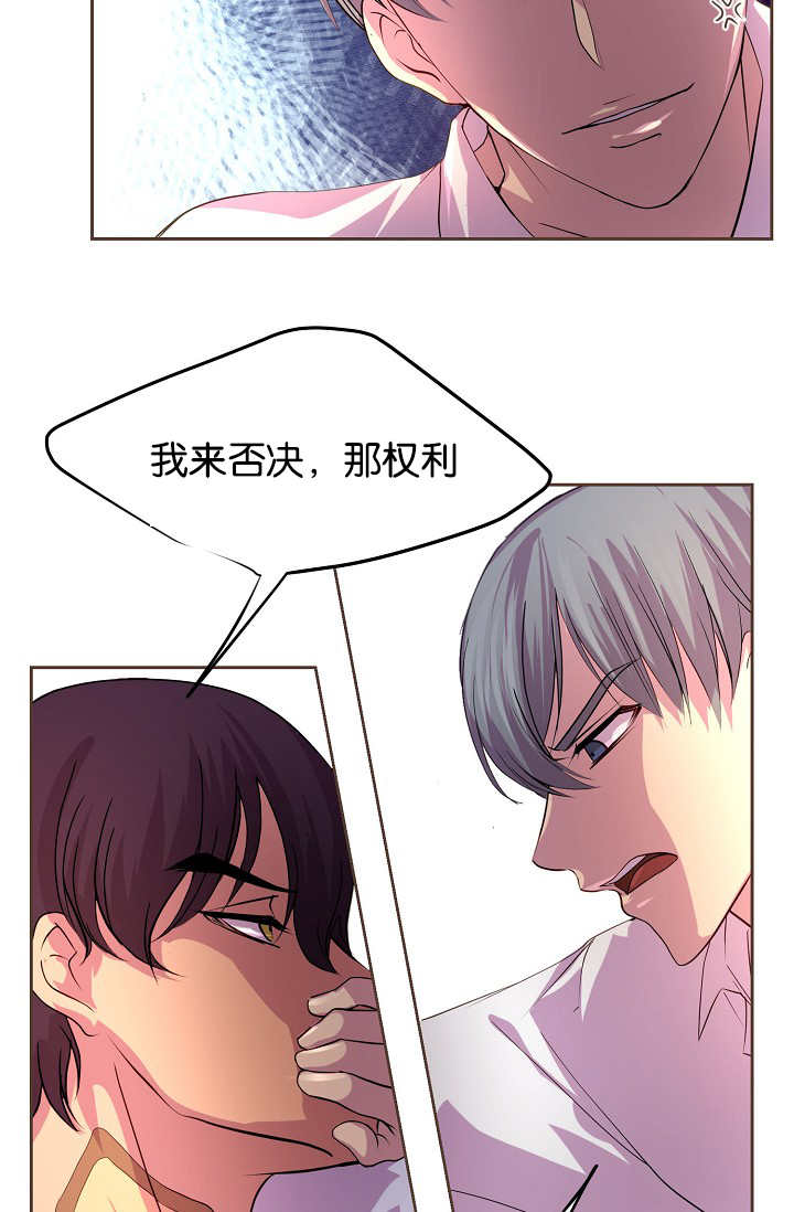 升温天气预报最新漫画,第40话1图