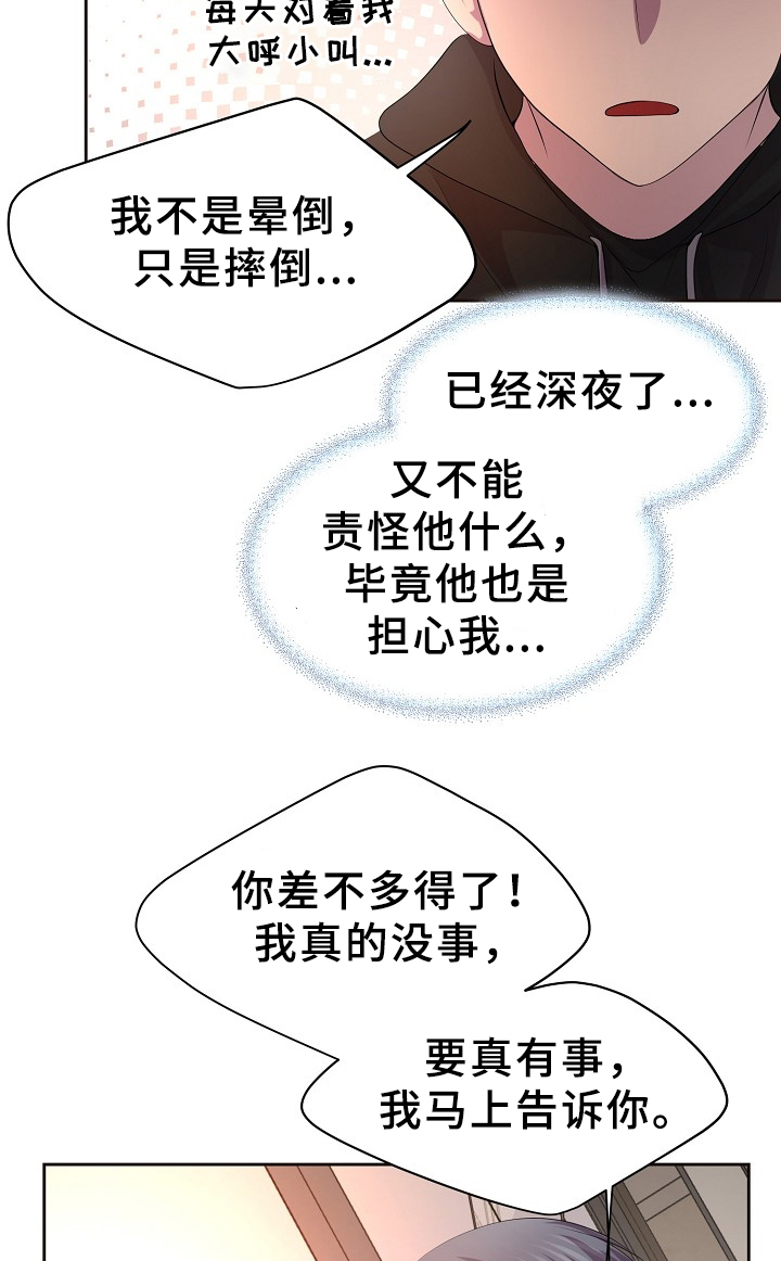 升温天气预报最新漫画,第171话1图