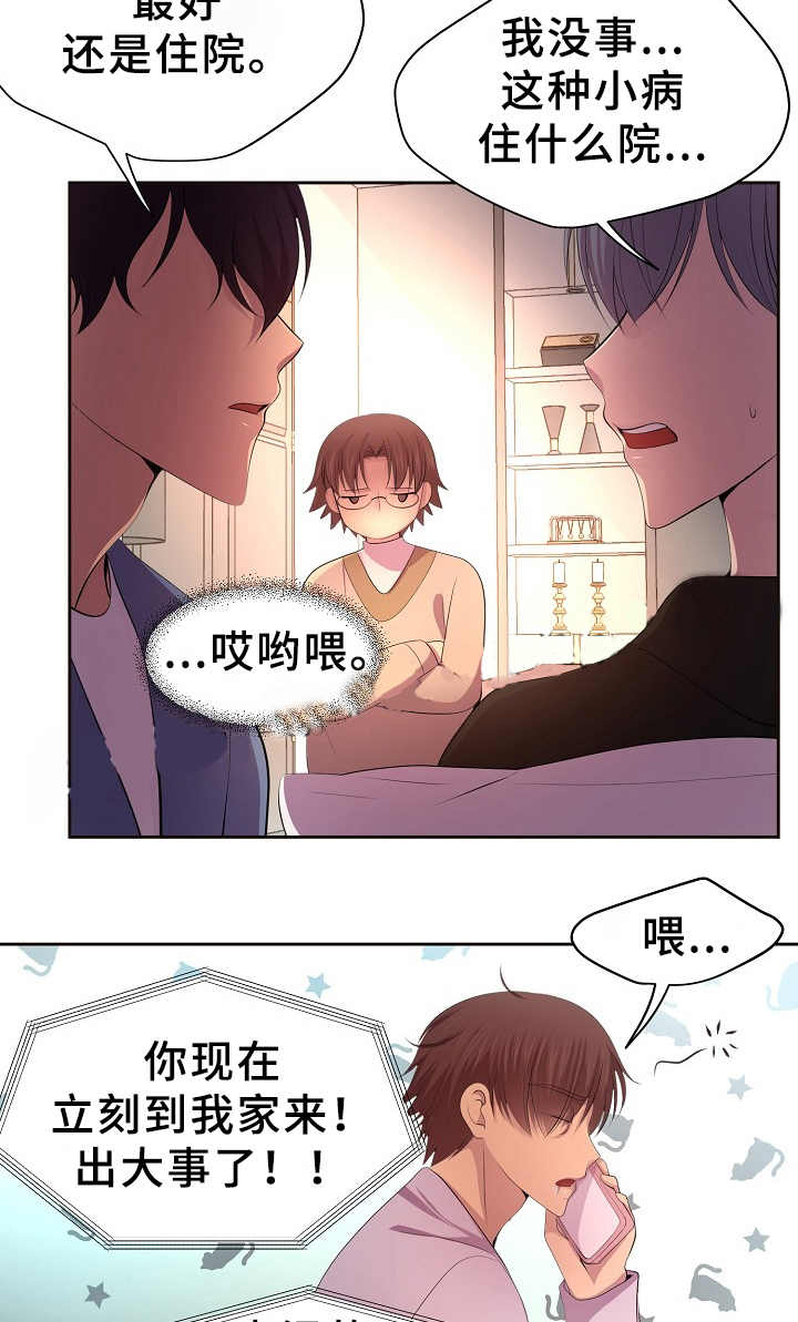 升温1v.1h漫画,第172话1图