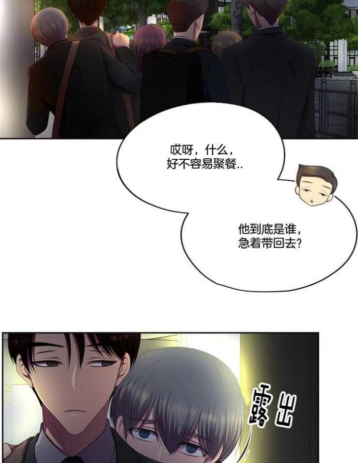 升温天气预报最新漫画,第211话1图