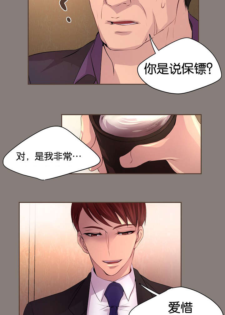 升温天气预报最新漫画,第64话2图