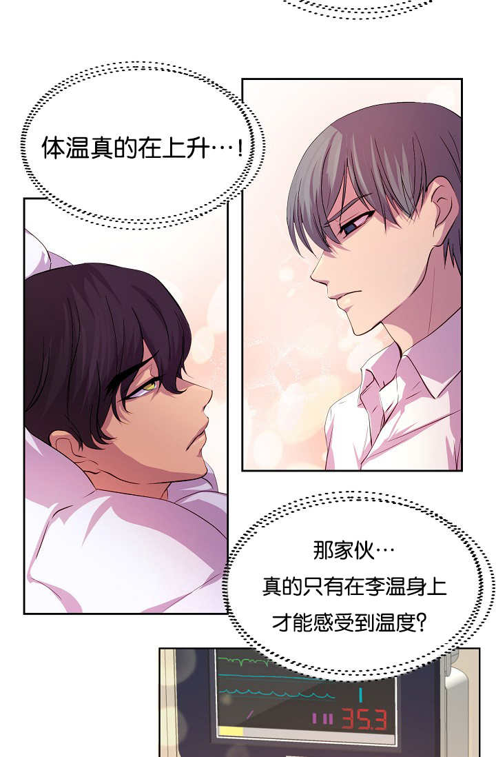 升温1v.1h费德勒漫画,第40话2图