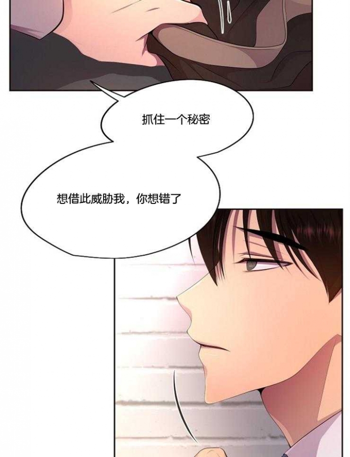 升温天气预报最新漫画,第216话1图