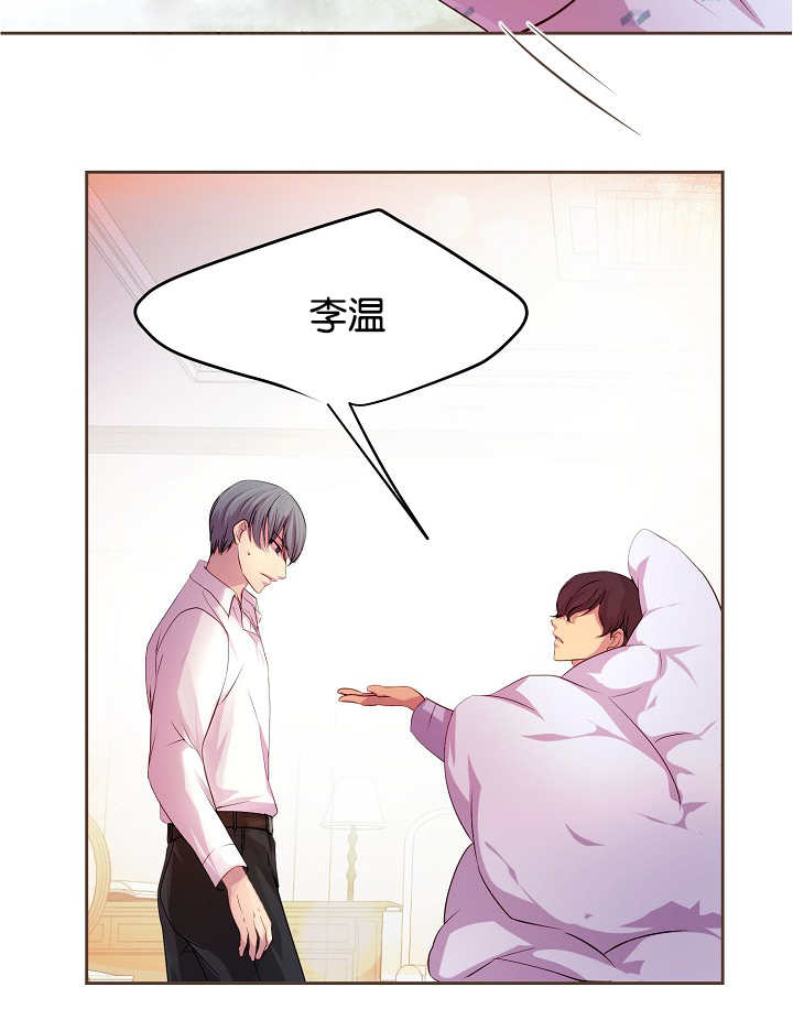 升温天气预报最新漫画,第39话1图