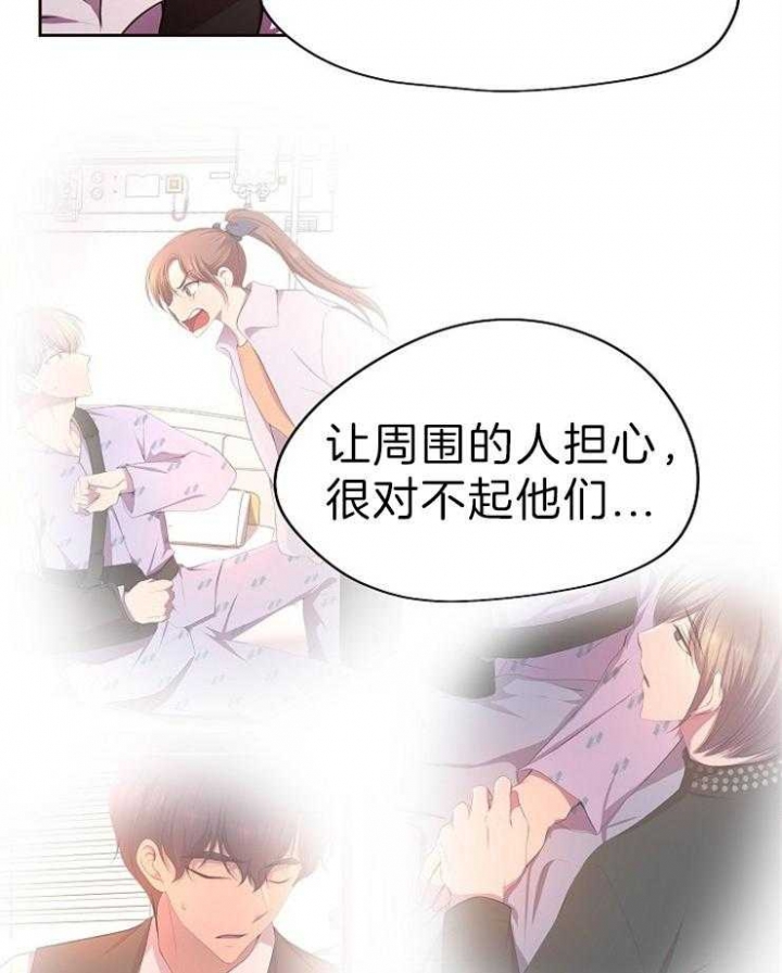 升温着色漫画,第191话2图