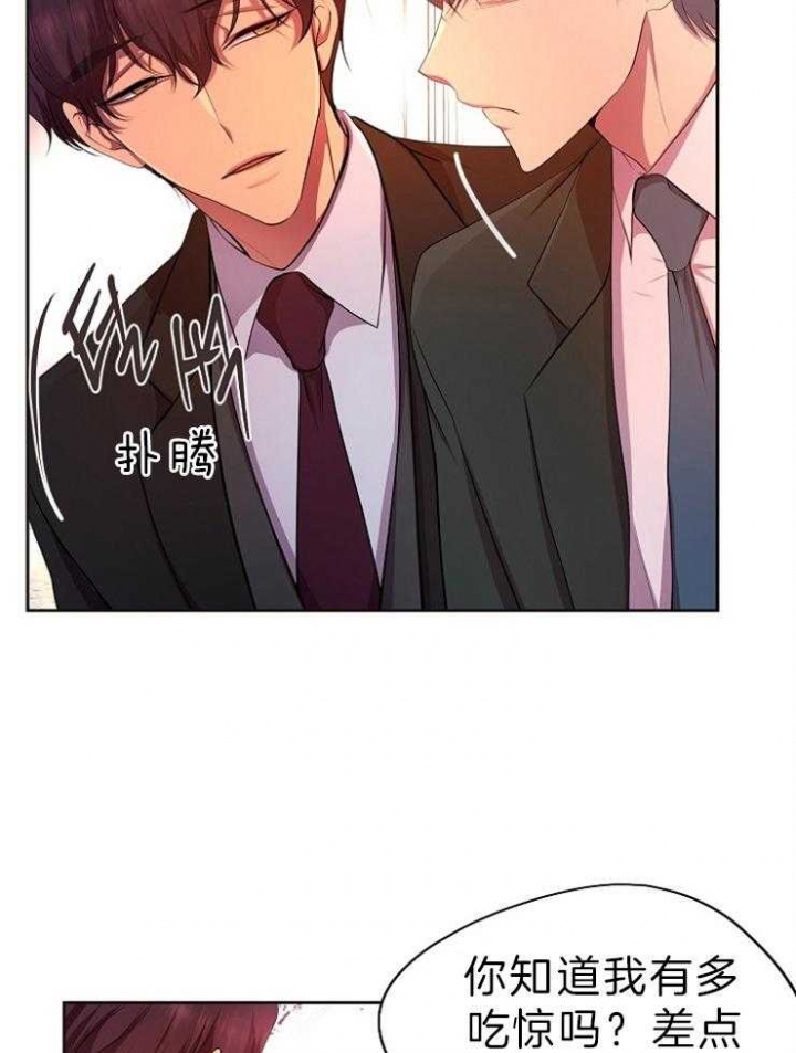 升温天气预报最新漫画,第199话2图