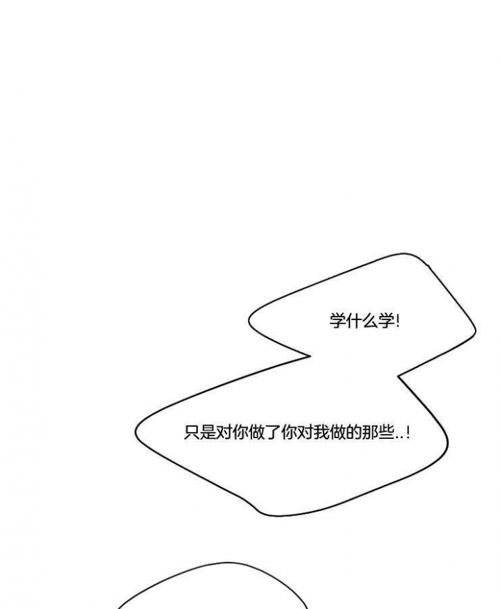升温漫画,第209话1图