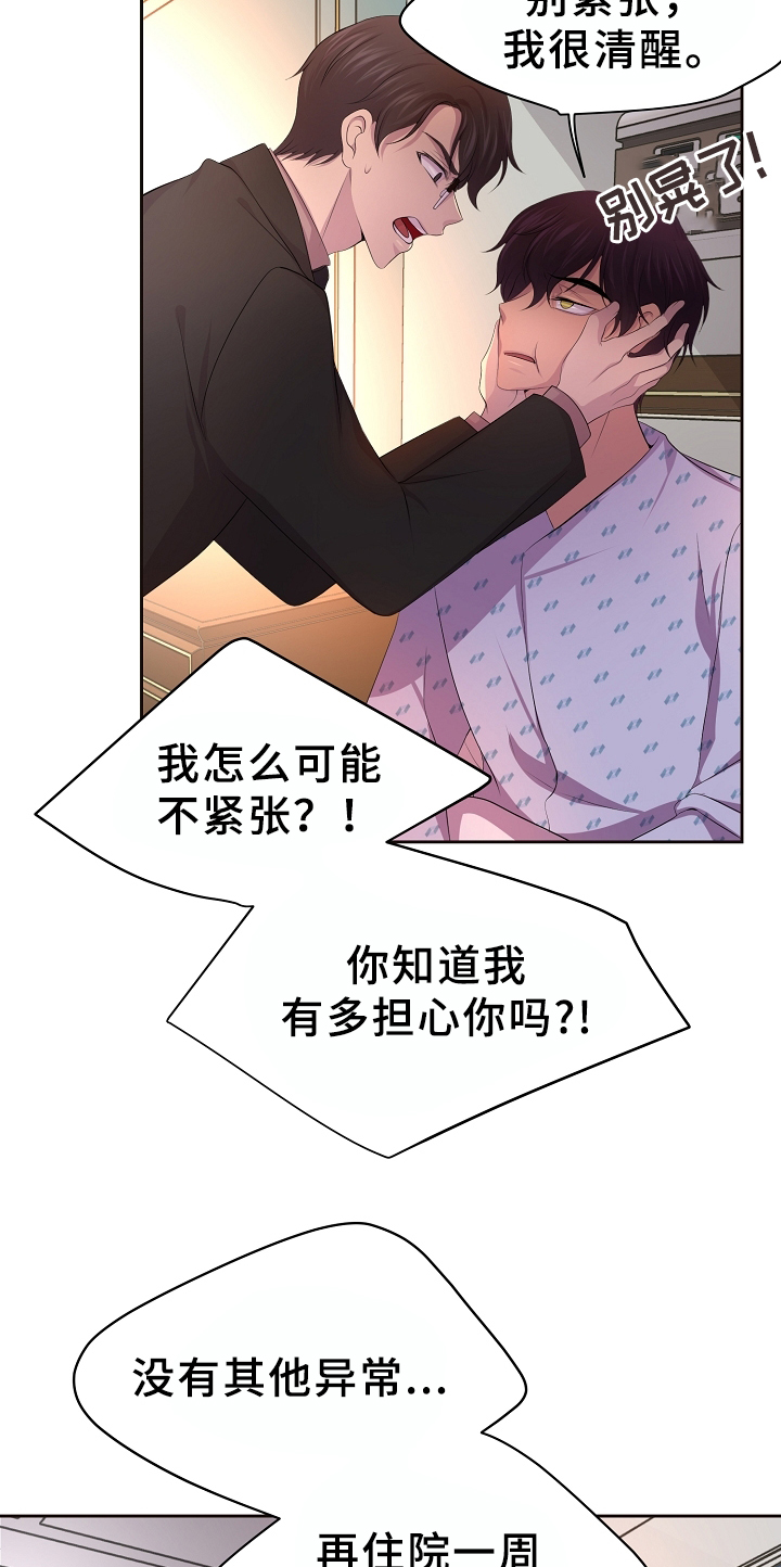 升温1v.1h费德勒漫画,第165话1图